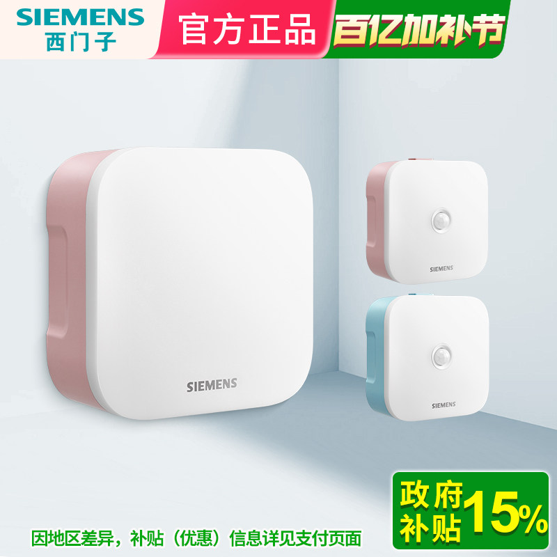 西门子小夜灯LED地脚灯86型走廊过道墙角楼梯灯声控人体感应节能