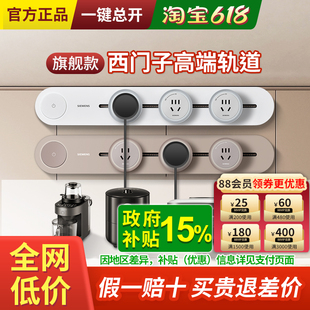 西门子轨道插座电力可移动导轨滑轨式插排无线厨房餐边柜旗舰款