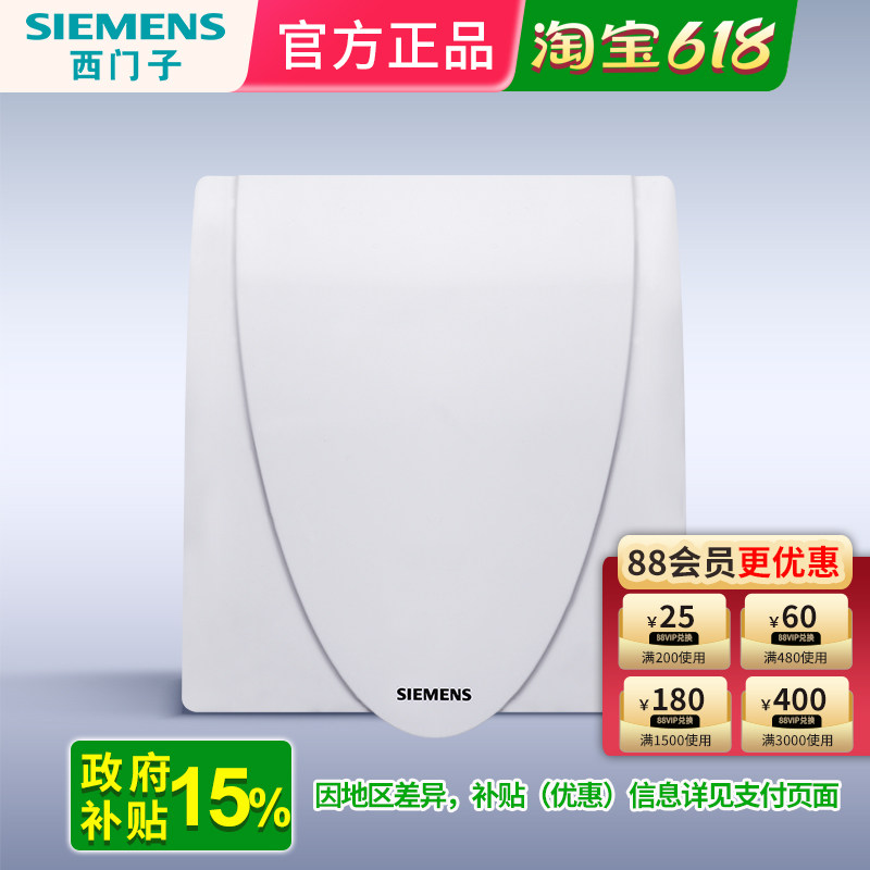 西门子开关插座防水盒雅白86型卫生间插座防溅盒盖浴室防水盒明装
