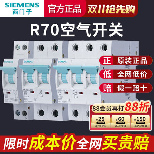 西门子R70空气开关小型过载短路断路器1P 2P1P+N10A-63A空开