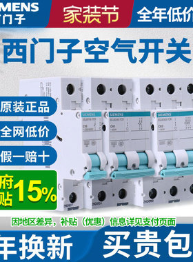 西门子空气开关小型过载短路断路器1P 2P3P4P1P+N10A-63A家用空开
