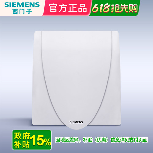 西门子开关插座雅白防水盒防溅盒