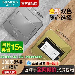 西门子地插插座面板家用嵌入式五孔网络不锈钢翻盖隐藏地板插座