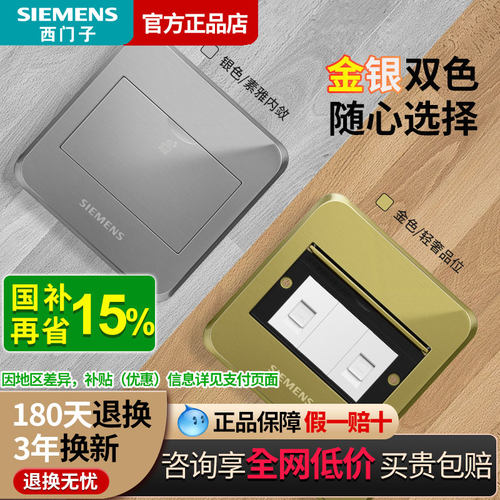 西门子地插插座面板家用嵌入式五孔网络不锈钢翻盖隐藏地板插座