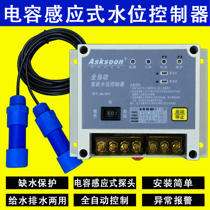 AK-T811电容非接触水塔水箱抽水鱼塘车库排水自动水位液体控制器 五金/工具 其它仪表仪器 原图主图