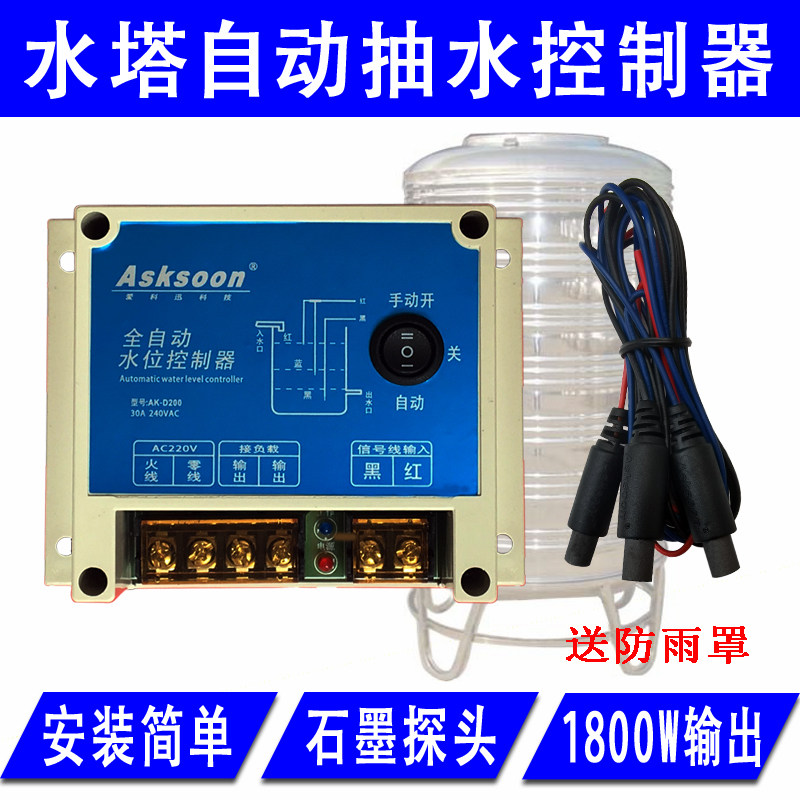 水位控制器开关爱科迅石墨探头