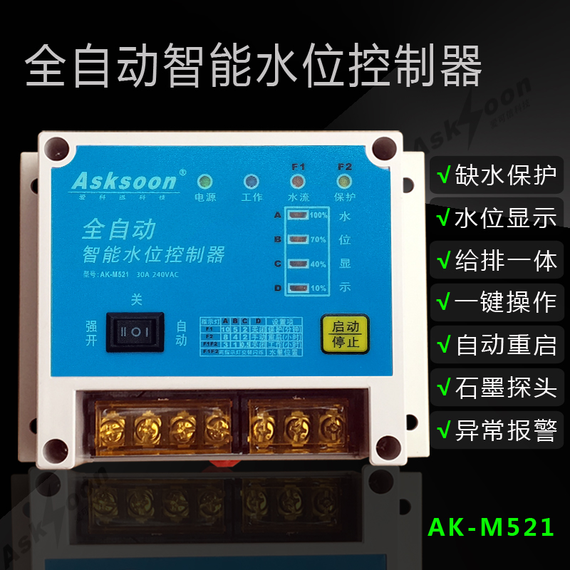 全自动智能石墨探头缺水保护水位显示水箱水塔水泵排水抽水控制器 五金/工具 其它仪表仪器 原图主图