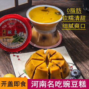 豌豆糕河南老式豆沙糕豌豆黄馅特产小吃传统糕点零脂开盖即食汝森