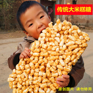 大米糕传统玉米花糖老式 儿童怀旧零食休闲爆米花膨化红糖粗粮酥果