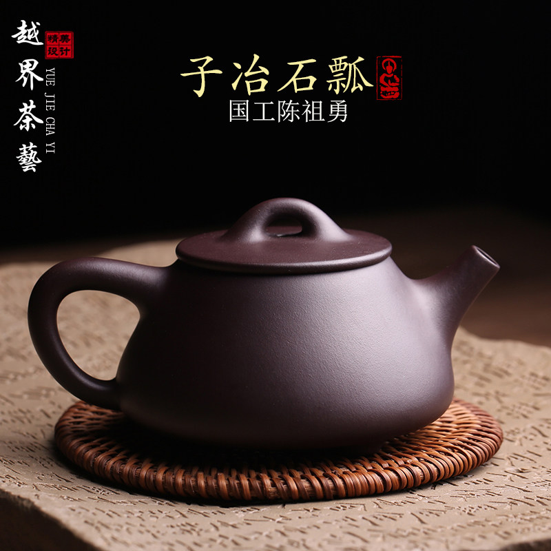 宜兴原矿紫砂壶子冶石瓢壶纯全手工名家陈祖勇泡茶壶功夫茶具茶器