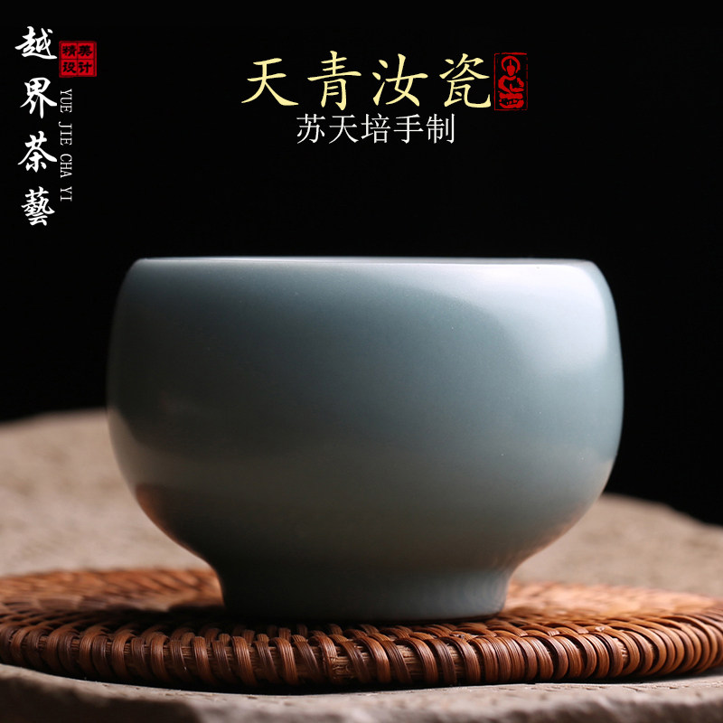 全手工汝窑主人杯茶杯品茗杯