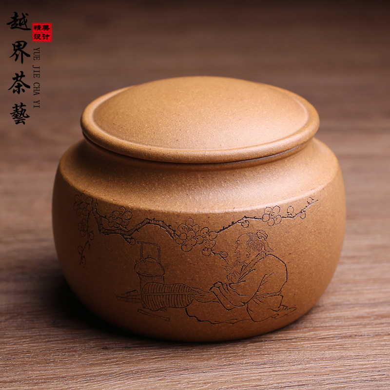原矿紫砂全手工茶叶罐醒茶罐