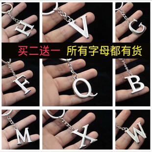 创意字母钥匙扣挂件diy定制姓名名字缩写钥匙扣h字母挂件男女情侣