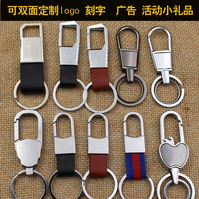 激光刻字钥匙扣定做广告来图定制汽车挂件锁匙扣双面订做可印logo