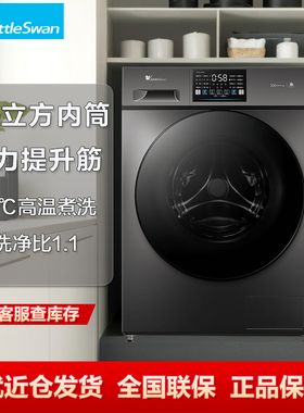 小天鹅洗衣机10公斤KG大容量全自动家用洗脱一体机 TG100V23PRO