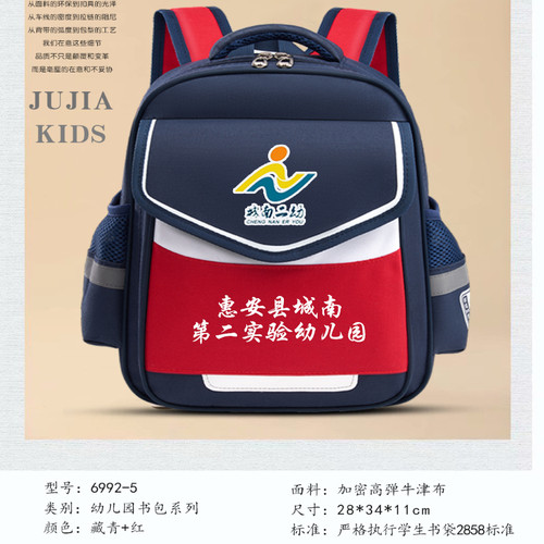 幼儿园书包定制印字印logo
