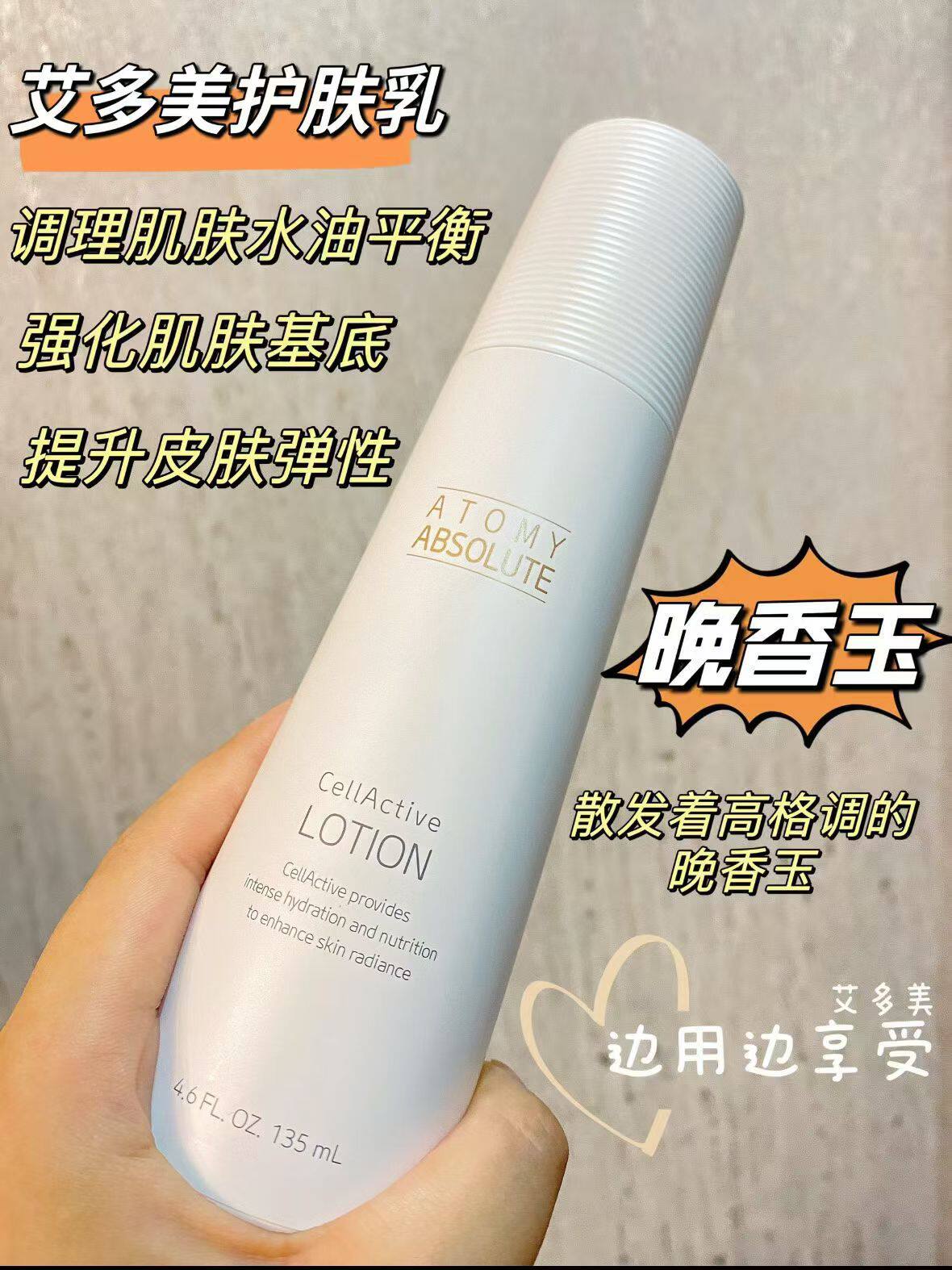 艾多美艾诗洛特臻颜逆龄六件套 爽肤水精华乳液眼霜安瓶拆盒单品
