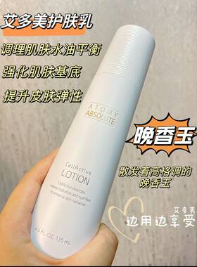 艾多美艾诗洛特臻颜逆龄六件套 爽肤水精华乳液眼霜安瓶拆盒单品