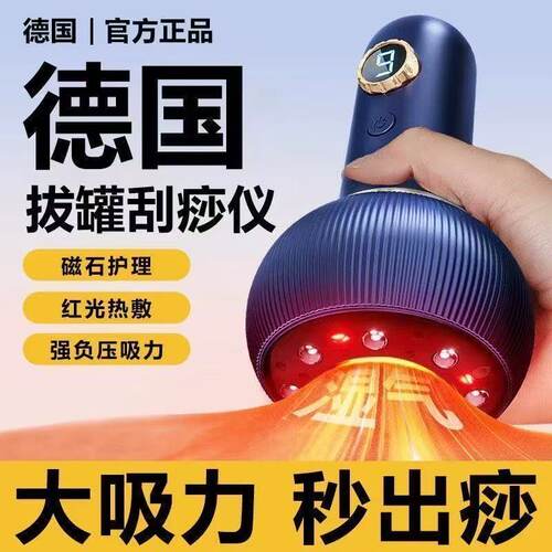电动刮痧经络刷肩颈背热敷
