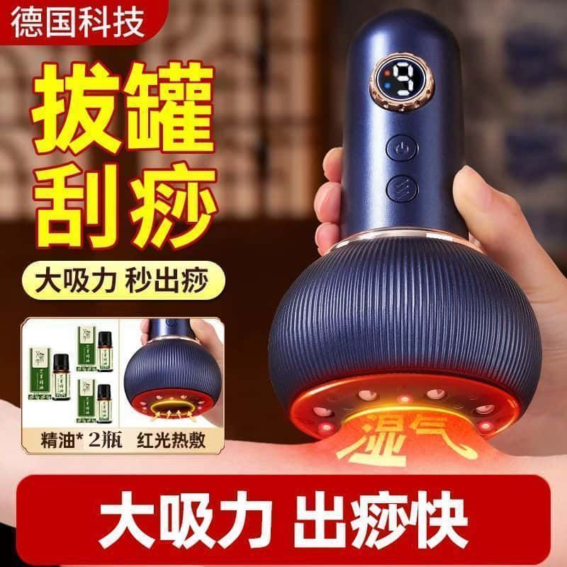 德国磁石热敷强负压刮痧仪