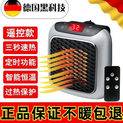 正品德国暖风机触屏遥控智能取暖器神器三秒速热升温快节能省电