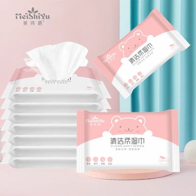 ccc2美诗语婴儿清洁湿巾便携装去污手口专用加厚纯水湿巾10片