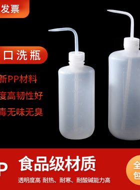 塑料弯头刻度冲洗实验室蒸馏水