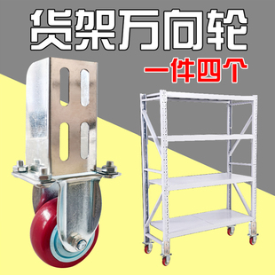 U货架万向轮重型多层置物架轮子带刹车脚轮包胶静音尼龙耐磨滚轮