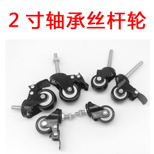 加长丝杆万向轮有刹车包胶静音轮