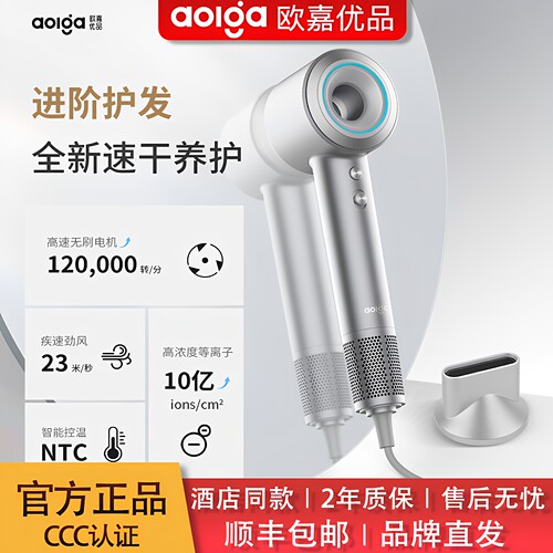 aolga欧嘉优品DF31高速电吹风机