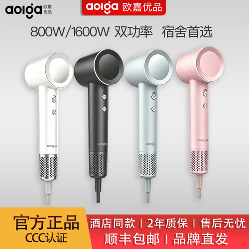 aolga欧嘉优品DF35高速电吹风机负离子速干护发800W双功率学生用
