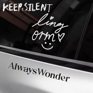 lingron 泰兰德的夏天停歇AlwaysWonder KEEPSILENT汽车贴纸