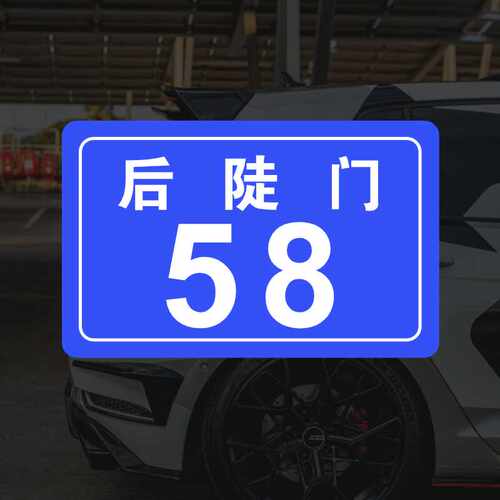 后陡门58号不干胶贴纸十个勤天种地吧少年周边装饰行李箱汽车车贴