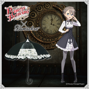 遮阳伞花边长晴雨伞cosplay女 合作款 日本Lumiebre 公主代理人