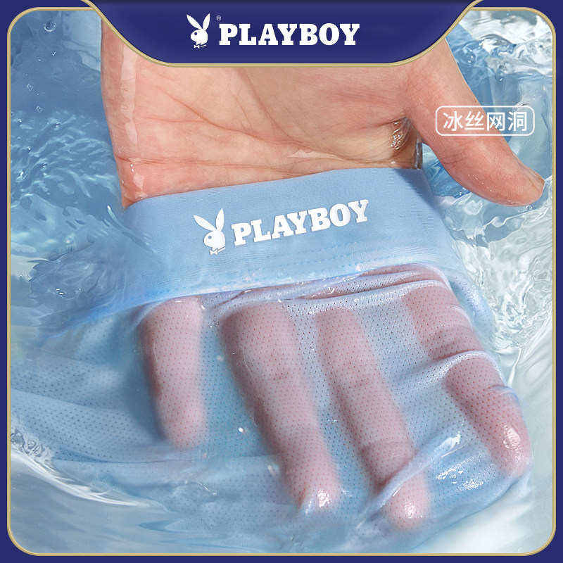 花花公子冰丝内裤男士薄款夏季大码网孔超薄无痕男生四角平角短裤,女士内衣/男士内衣/家居服,男平角内裤,淘宝优惠券,粉丝福利购,淘宝优惠卷