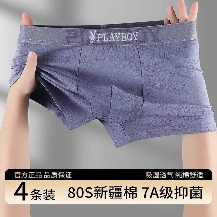 花花公子男士内裤纯棉四角平角裤衩男款男生短裤抗菌透气全棉男式,女士内衣/男士内衣/家居服,男平角内裤,淘宝优惠券,粉丝福利购,淘宝优惠卷