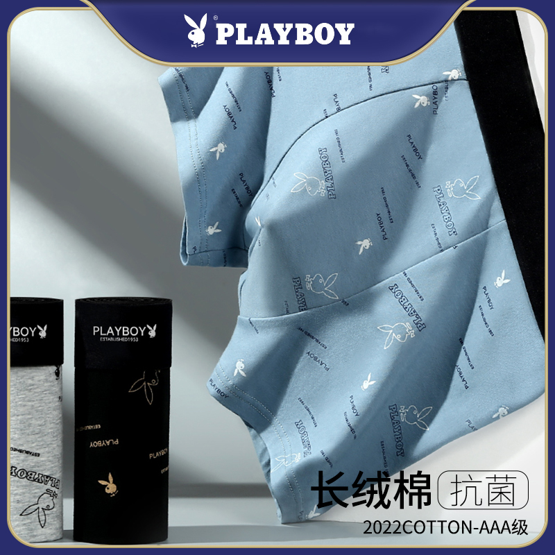 花花公子男士内裤男裤衩平角夏季