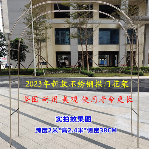 拱门花架爬藤架不锈钢拱形葡萄架月季爬藤架丝瓜黄瓜架铁线莲支架