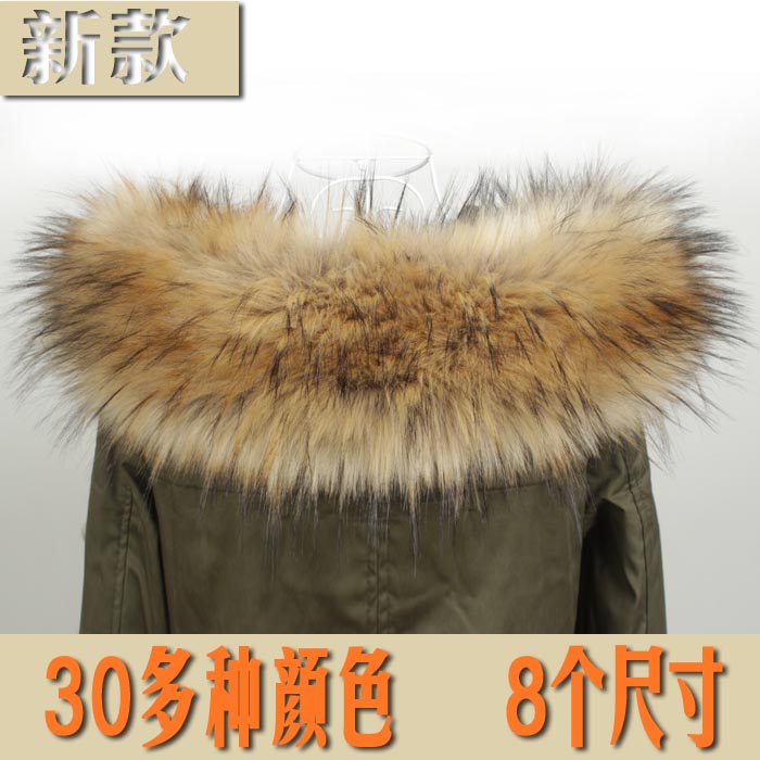 仿皮草领子狐狸貉子帽条单买加宽毛毛领子装饰毛绒条定制帽条冬女