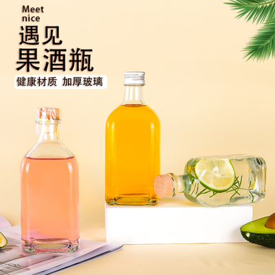 网红磨砂桑葚果酒果汁饮料瓶分装便携玻璃小酒瓶密封家用 抖音ins