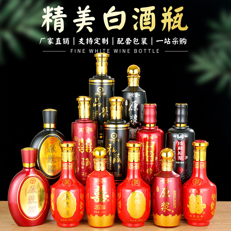 定制一斤装高白料高端玻璃酒瓶白酒瓶空酒瓶装饰瓶瓶散装透明酒瓶