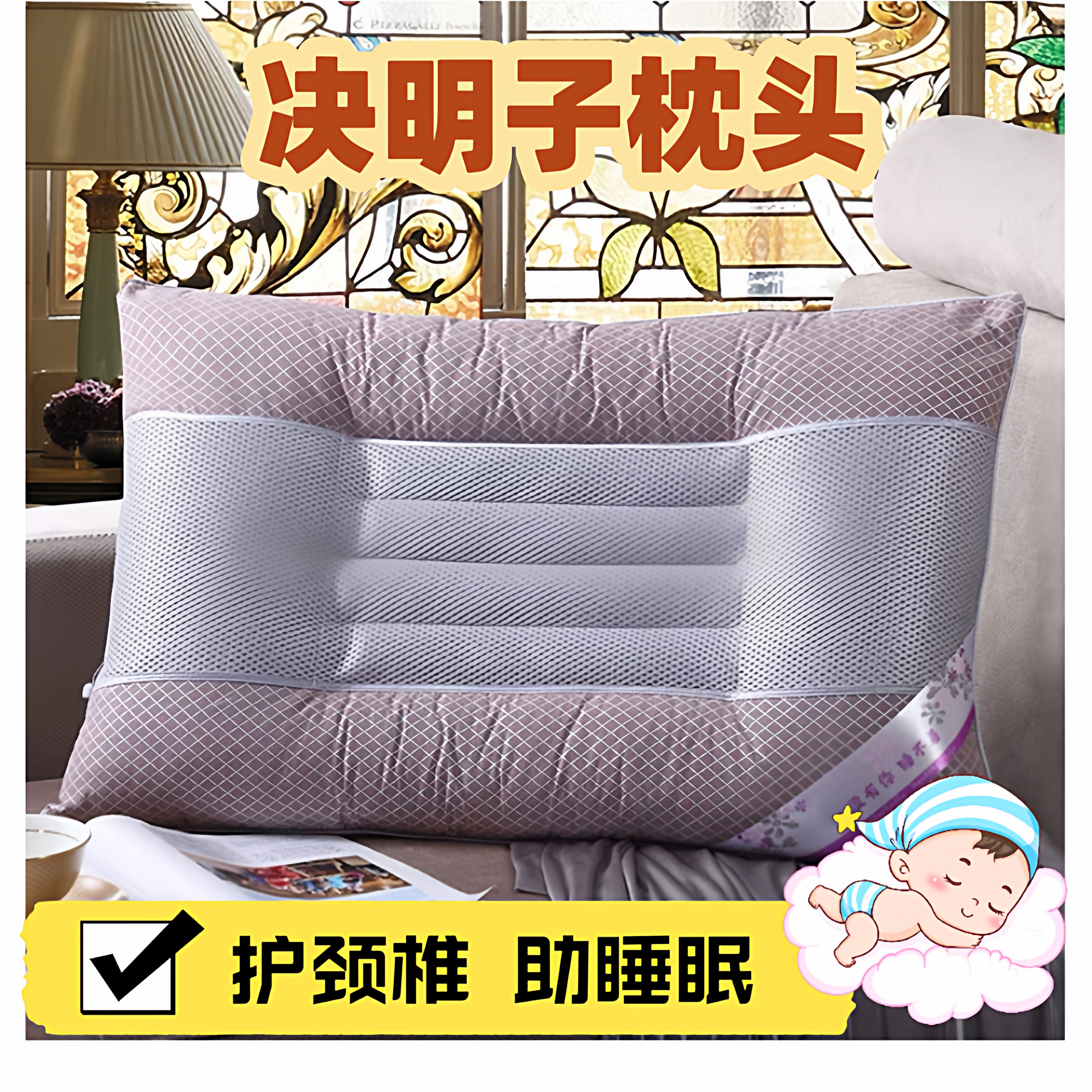 决明子理疗枕 枕头枕芯护颈椎助睡眠专用 不塌陷不变形成人男一对