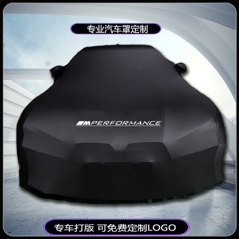 宝马M240防晒M3弹力M4 M2CM5 M6 M760 M8 X3M X6M X5M M1专用车衣