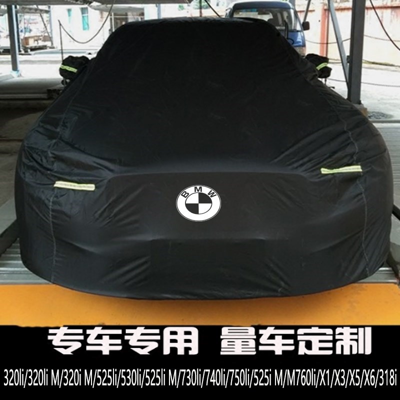 宝马320 530Li X3 X5 X6 730 740Li车衣汽车罩525防晒325Li防雨X1
