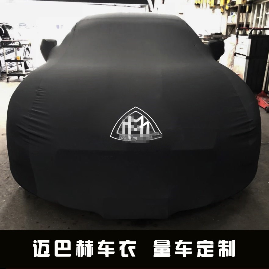 适用于迈巴赫S450S560S680车衣S400罩S500奔驰S级S600L防晒GLS480