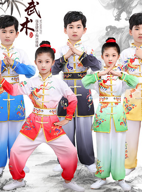儿童武术服体考服武术竞赛比赛表演服男女太极练功散打渐变色训练