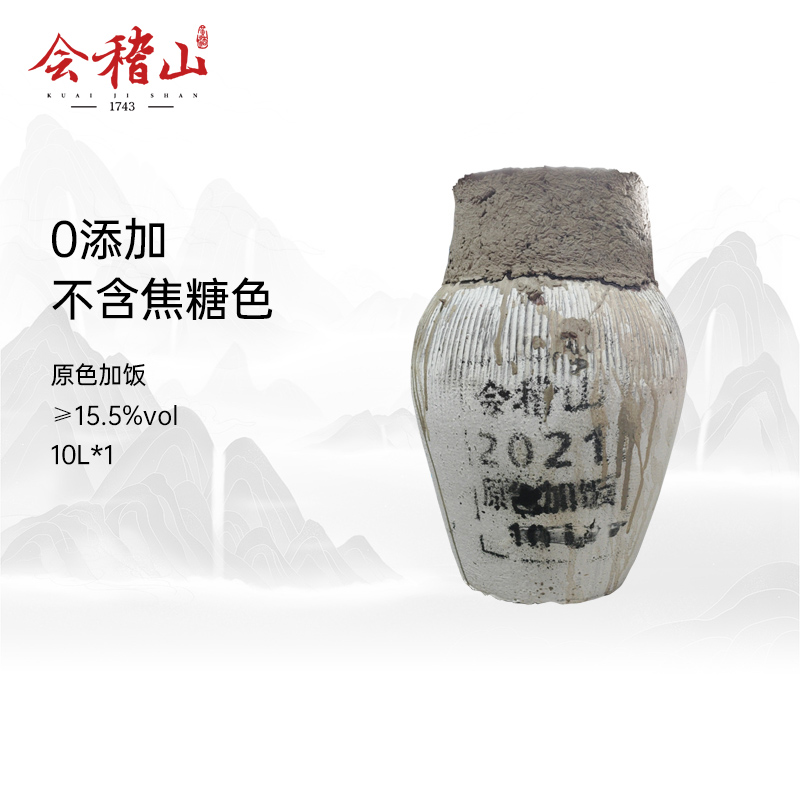 黄酒绍兴会稽山官方 花雕酒正宗黄酒坛装糯米酒原色10L老酒加饭酒