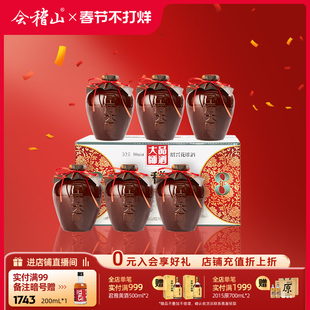 6花雕酒八年陈 绍兴正宗糯米老黄酒品酒大师500ml 会稽山黄酒 坛装