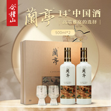 会稽山绍兴黄酒 国潮兰亭黄酒500mL*2高档20年礼盒绍兴特产花雕酒