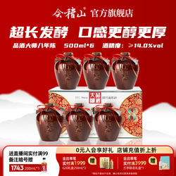 会稽山黄酒 坛装绍兴正宗糯米老黄酒品酒大师500ml*6花雕酒八年陈